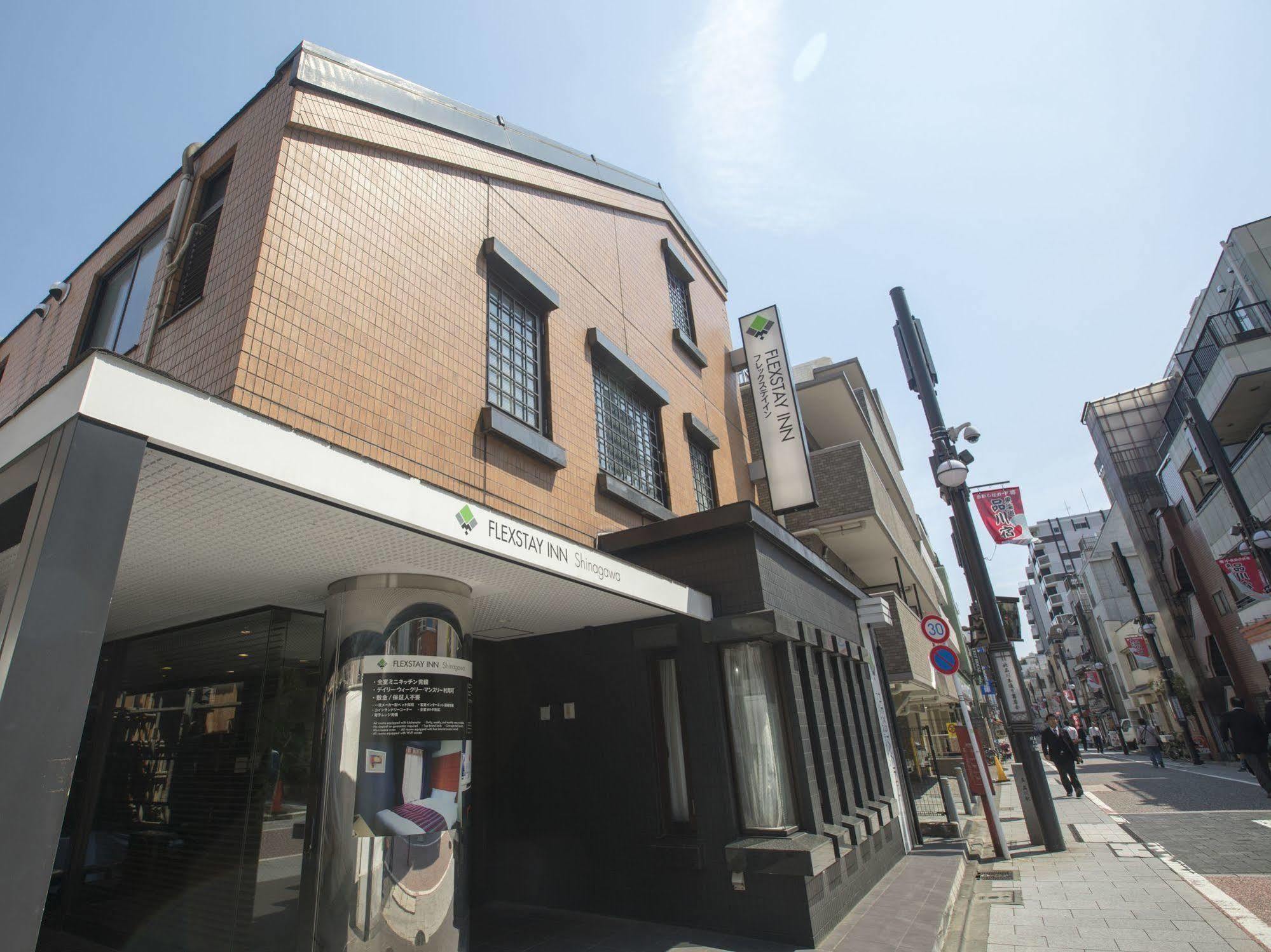 Flexstay Inn Shinagawa Токио Екстериор снимка